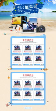 電子產(chǎn)品網(wǎng)頁(yè)與網(wǎng)站設(shè)計(jì) 科技感與用戶體驗(yàn)的完美融合