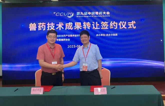 第九屆中國獸藥大會在青島成功舉辦，技術咨詢引領行業新航向