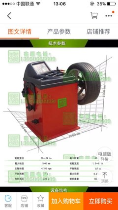【圖】哈哈哈我的三胖子高速方向盤終于不抖了_標致3008論壇_汽車之家論壇